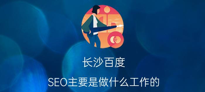 网站seo分析报告案例 网站分析，如何进行seo分析？